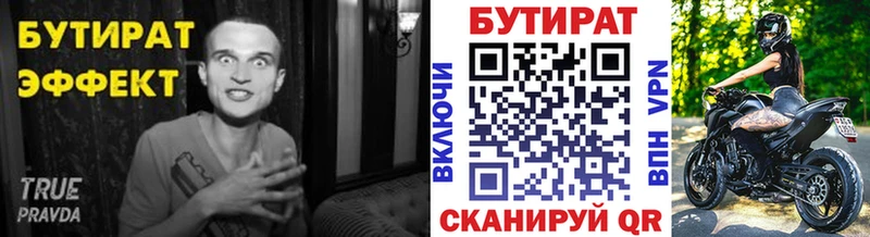БУТИРАТ BDO  цена наркотик  Чехов 
