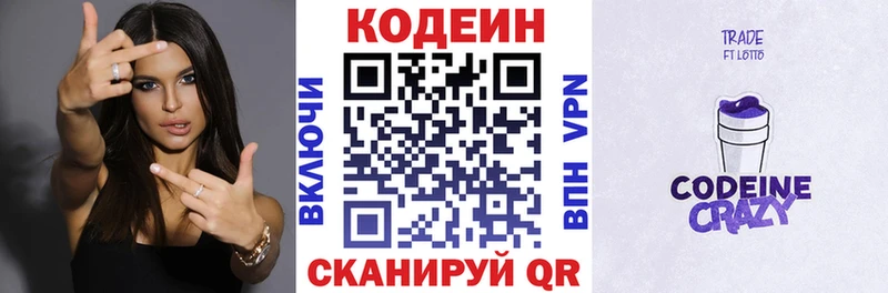 наркошоп  Чехов  omg маркетплейс  Кодеин Purple Drank 