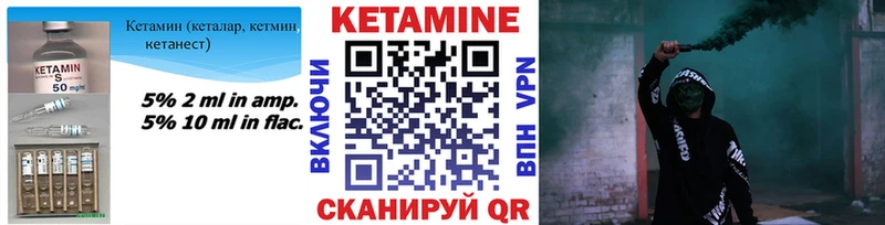 Кетамин VHQ Чехов