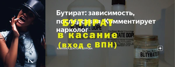 стафф Горно-Алтайск
