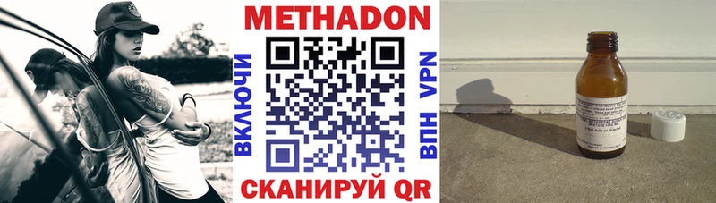 Метадон methadone  Чехов 